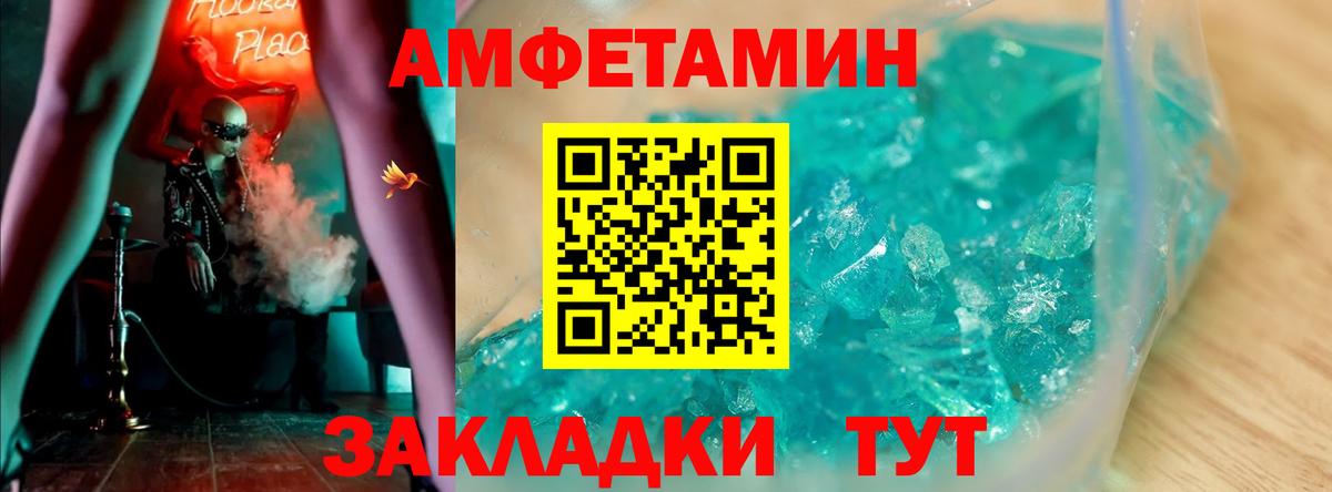 Сальск  Амфетамин Premium  Amphetamine  Вход с VPN 