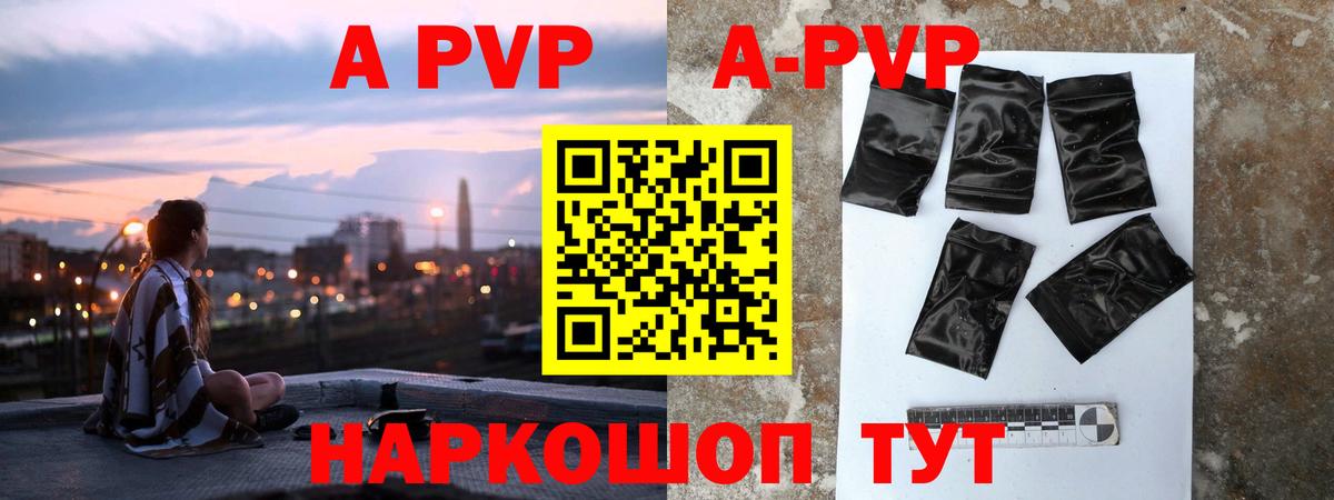 Alpha PVP СК Сальск
