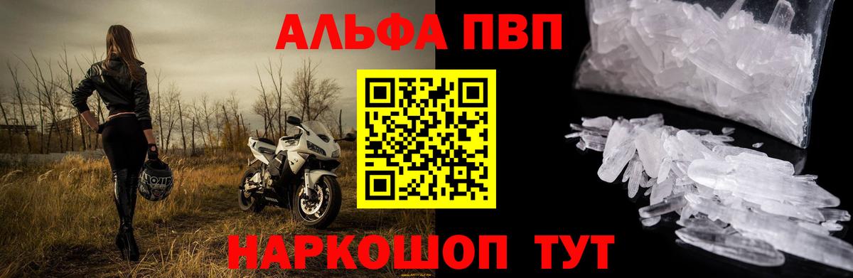 A PVP СК  A PVP Соль  Вход с VPN  Сальск  Alpha PVP СК КРИС 