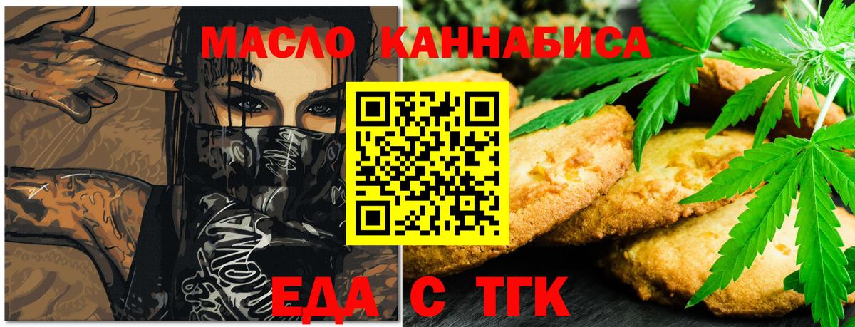 Canna-Cookies марихуана Сальск