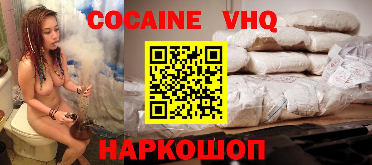 КОКАИН Columbia  КОКАИН Columbia  Сальск  Вход с VPN 