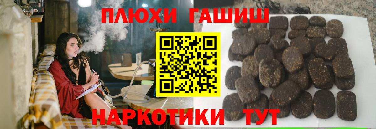 ГАШИШ Ice-O-Lator Сальск