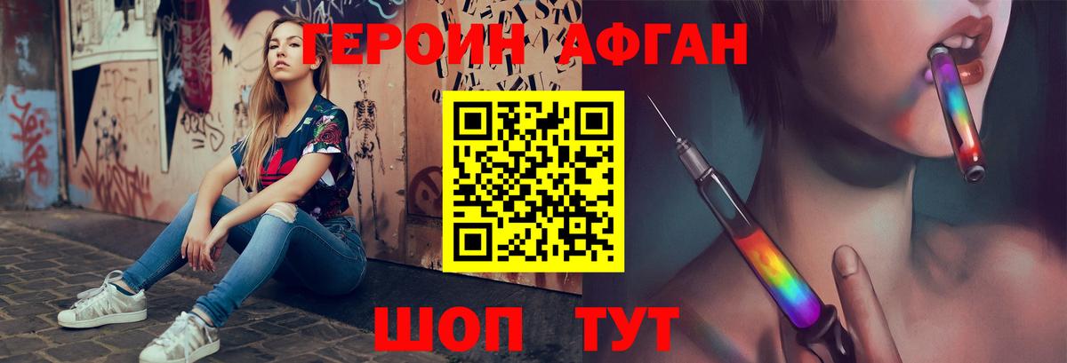Сальск  Героин  Вход с VPN  ГЕРОИН афганец 