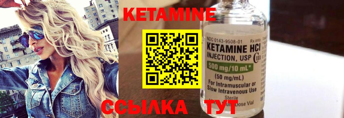 Кетамин ketamine  Вход с VPN  Сальск 