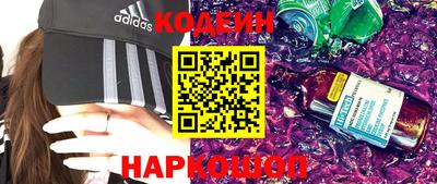 наркотики Сланцы