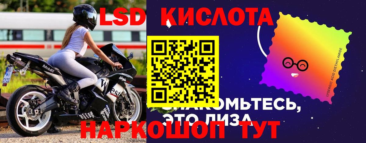 Лсд 25 экстази кислота Сальск