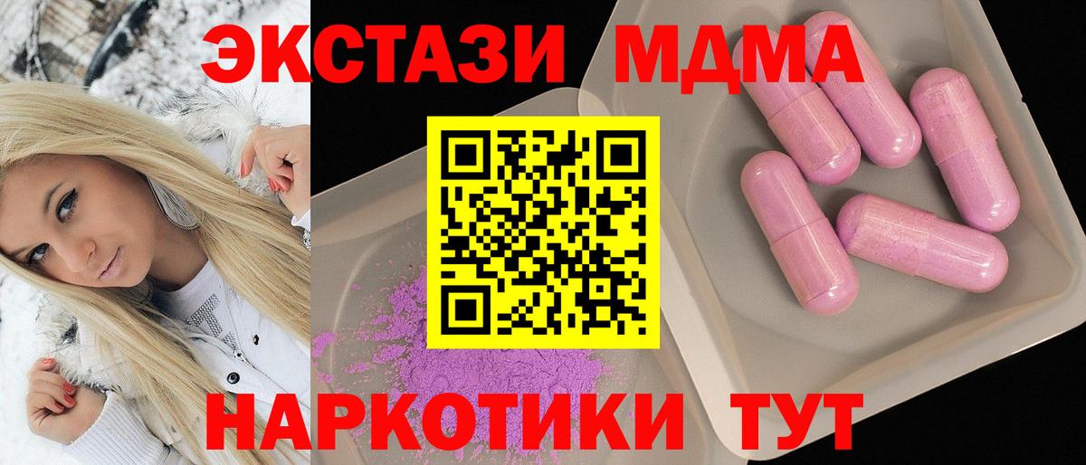 МДМА Molly Сальск