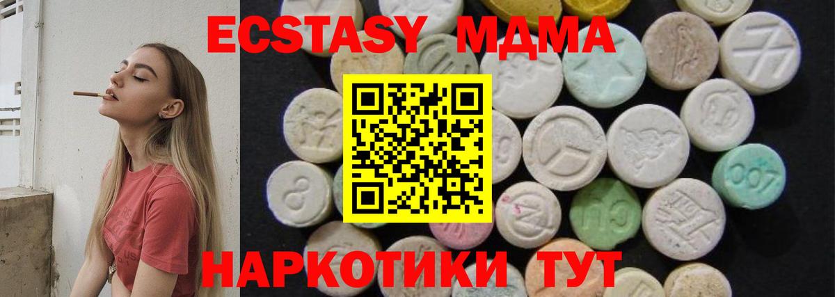 МДМА Molly  МДМА crystal  MDMA  Вход с VPN  Сальск 