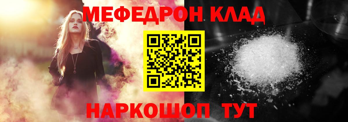 Мефедрон мука  Вход с VPN  Сальск 