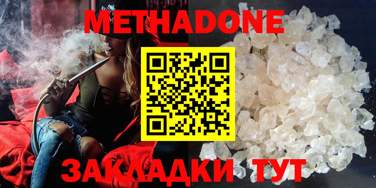 Сальск  МЕТАДОН VHQ  Вход с VPN  Метадон кристалл 