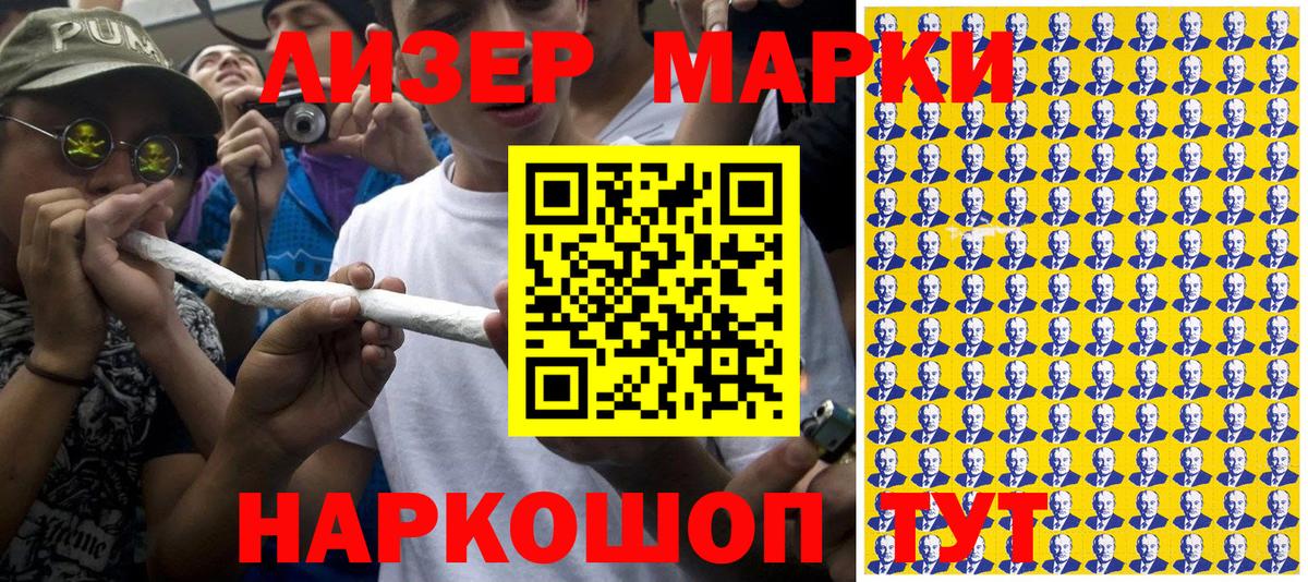 Сальск  Наркотические марки 1500мкг  Вход с VPN 