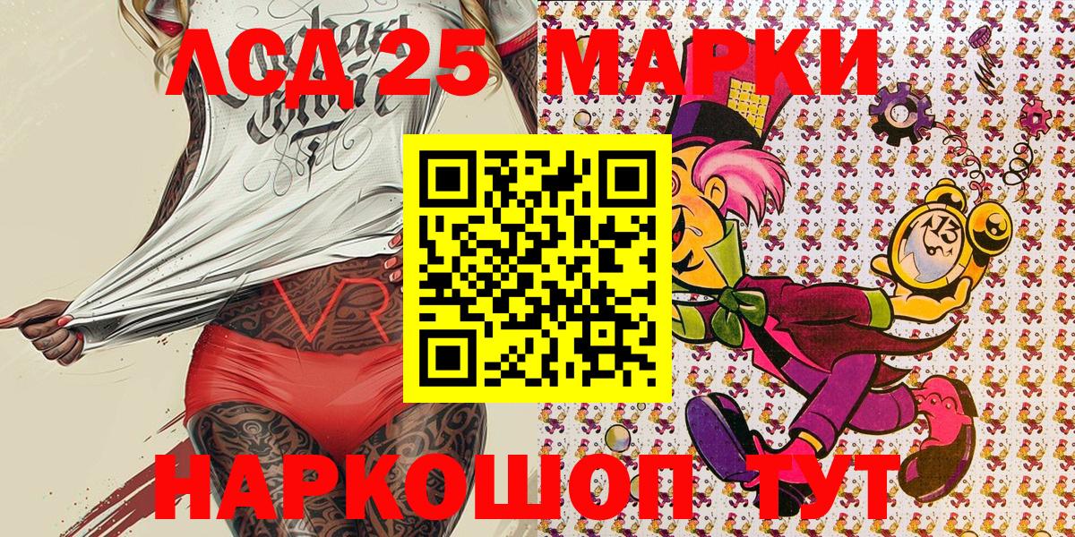 Наркотические марки 1500мкг Сальск