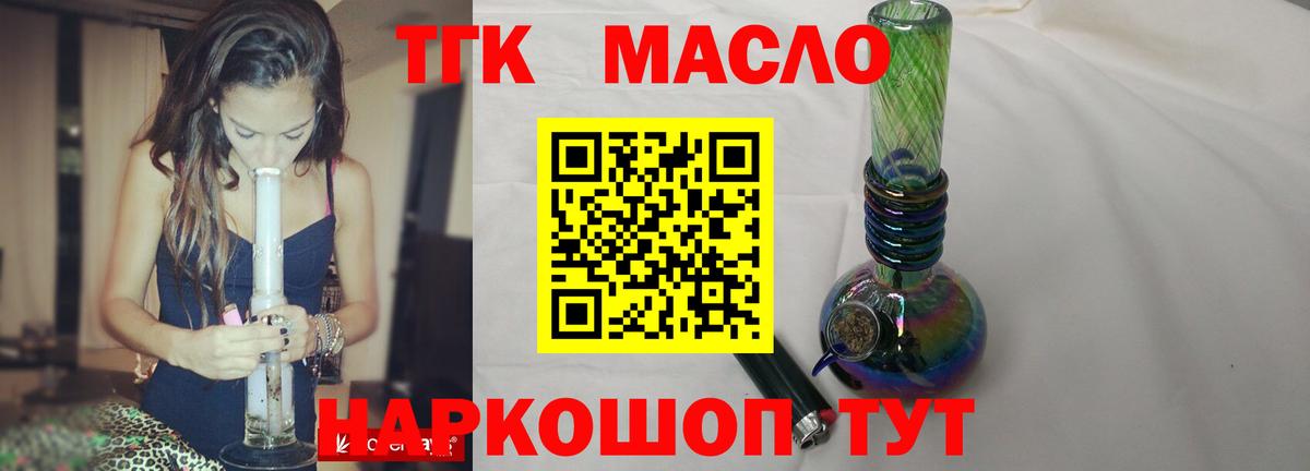 Дистиллят ТГК гашишное масло  Вход с VPN  Дистиллят ТГК THC oil  Сальск 